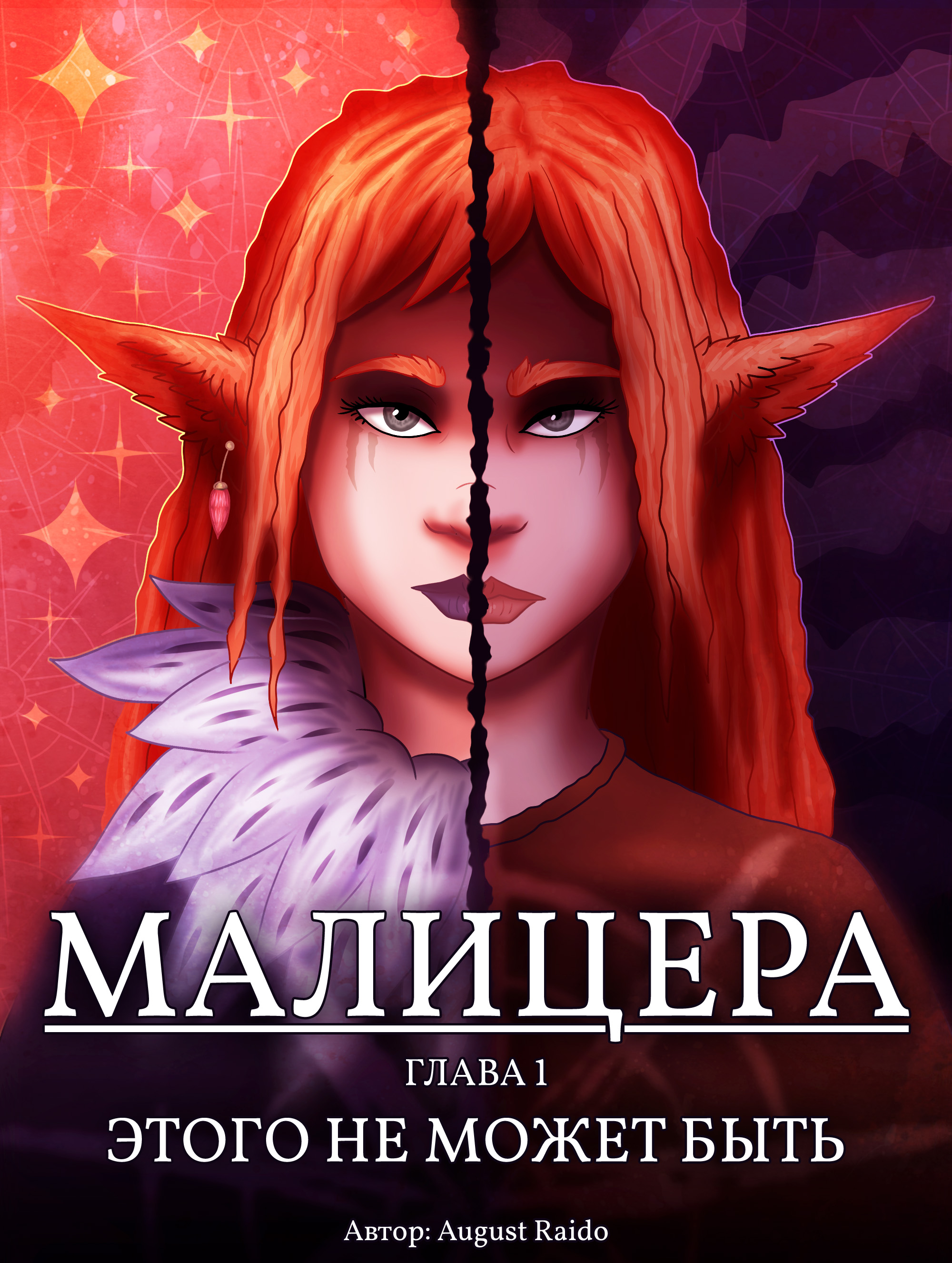 malicera chapter 01 cover