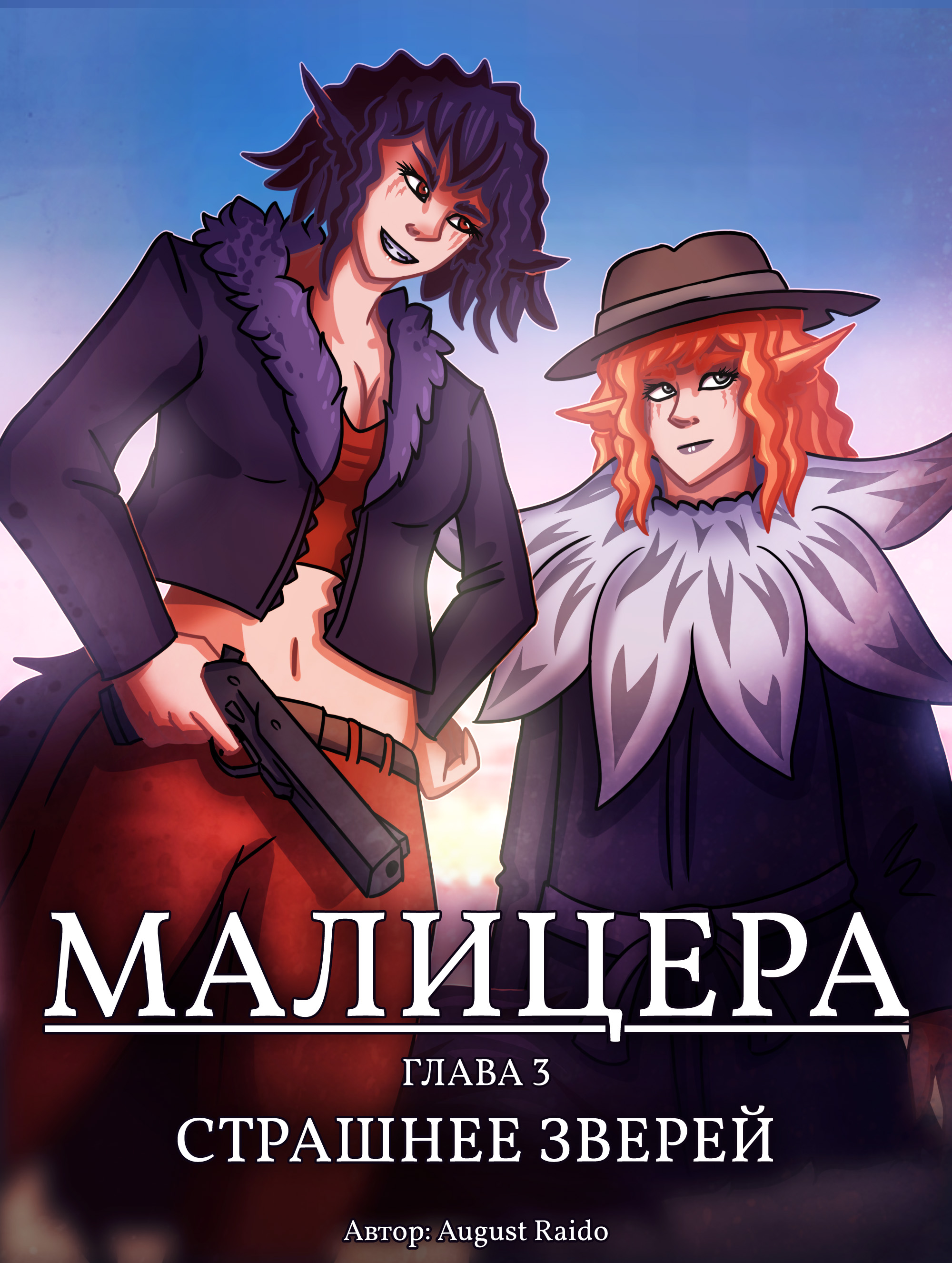 malicera chapter 03 cover